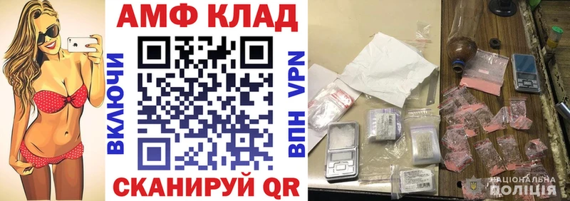 Amphetamine Premium  купить  цена  Горячеводский 