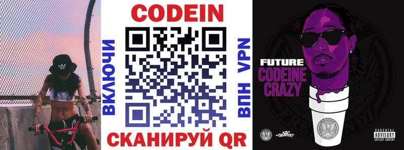 omg   Горячеводский  Кодеин напиток Lean (лин) 