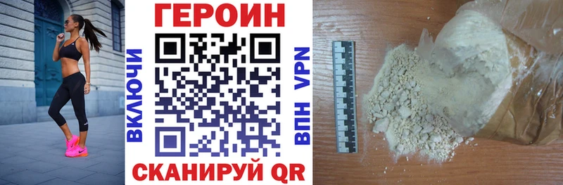 цена наркотик  Горячеводский  ГЕРОИН VHQ 
