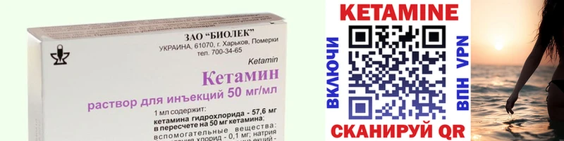 даркнет официальный сайт Горячеводский Кетамин VHQ