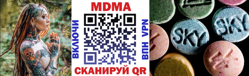 МДМА кристаллы  что такое   Горячеводский 