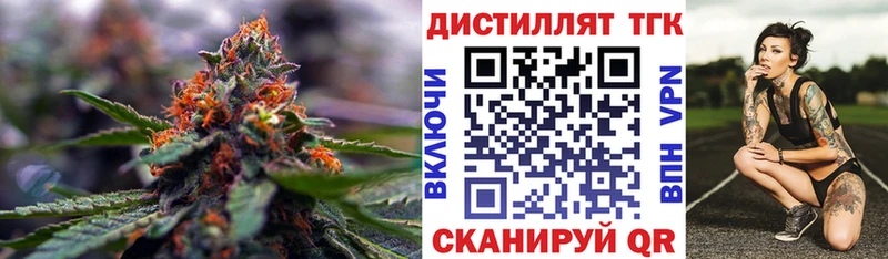 blacksprut ссылки  Горячеводский  ТГК жижа 